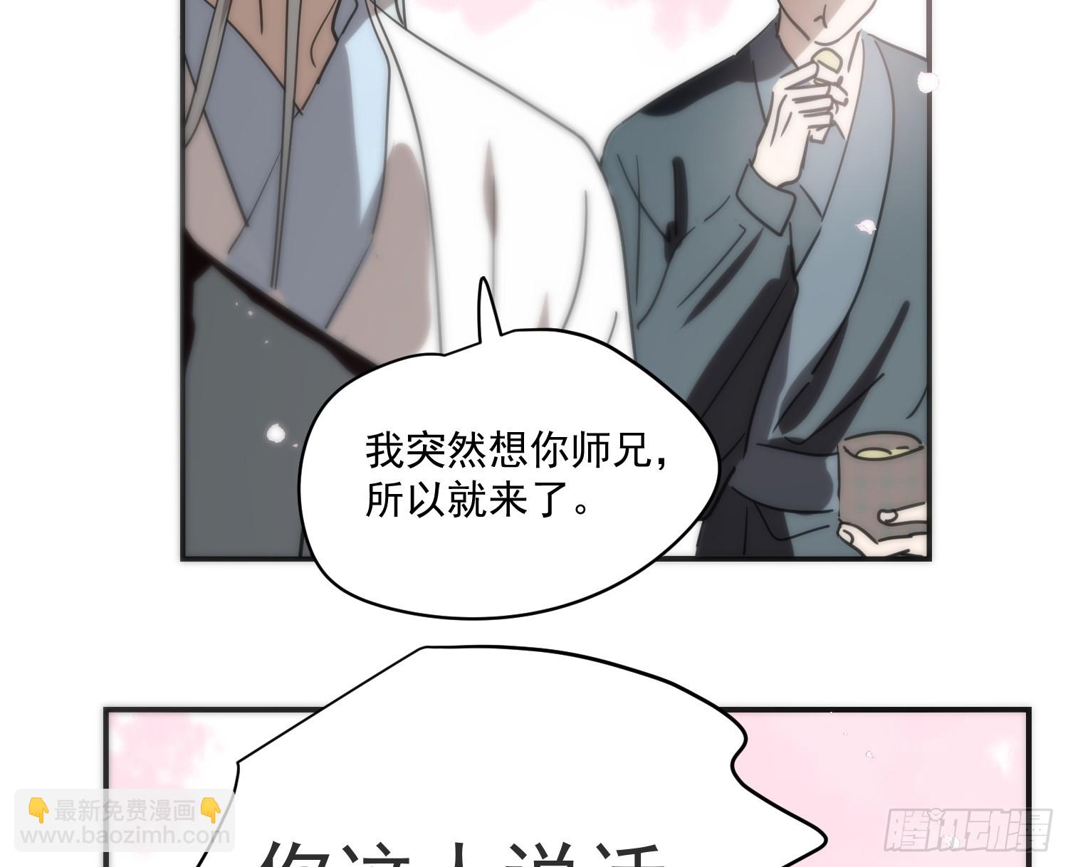 后篇17  落花时节（2）(1/3)-第310话