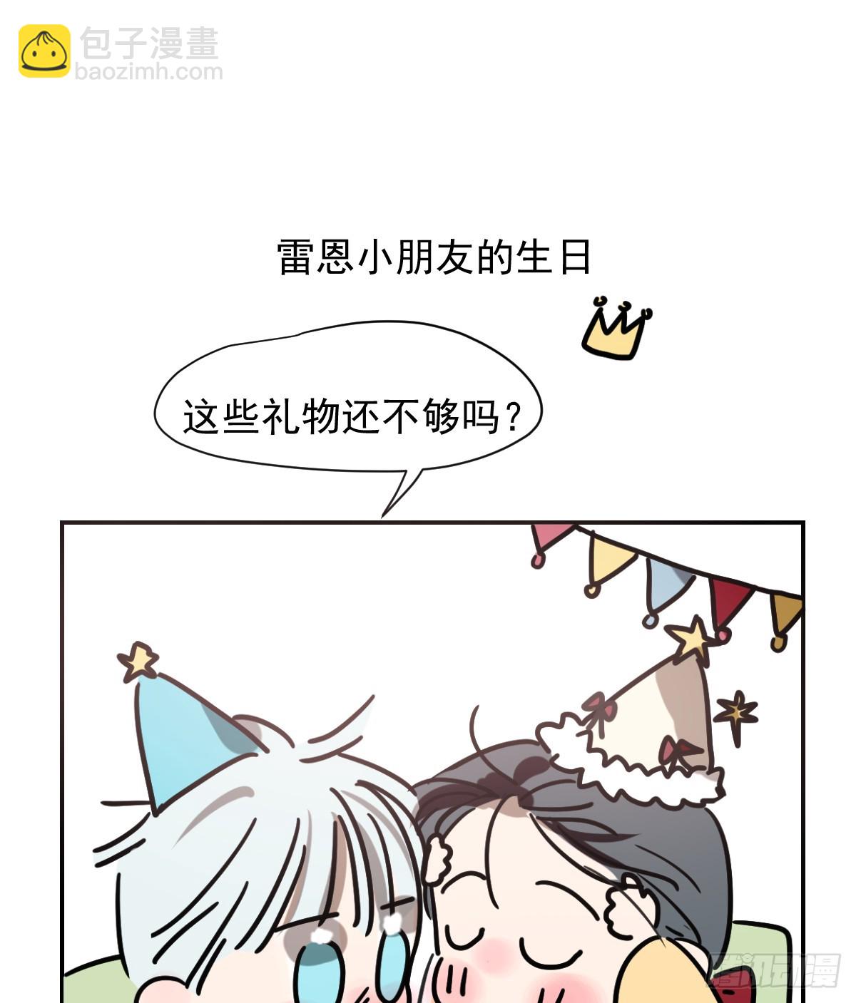 雷恩生日小番外-第312话