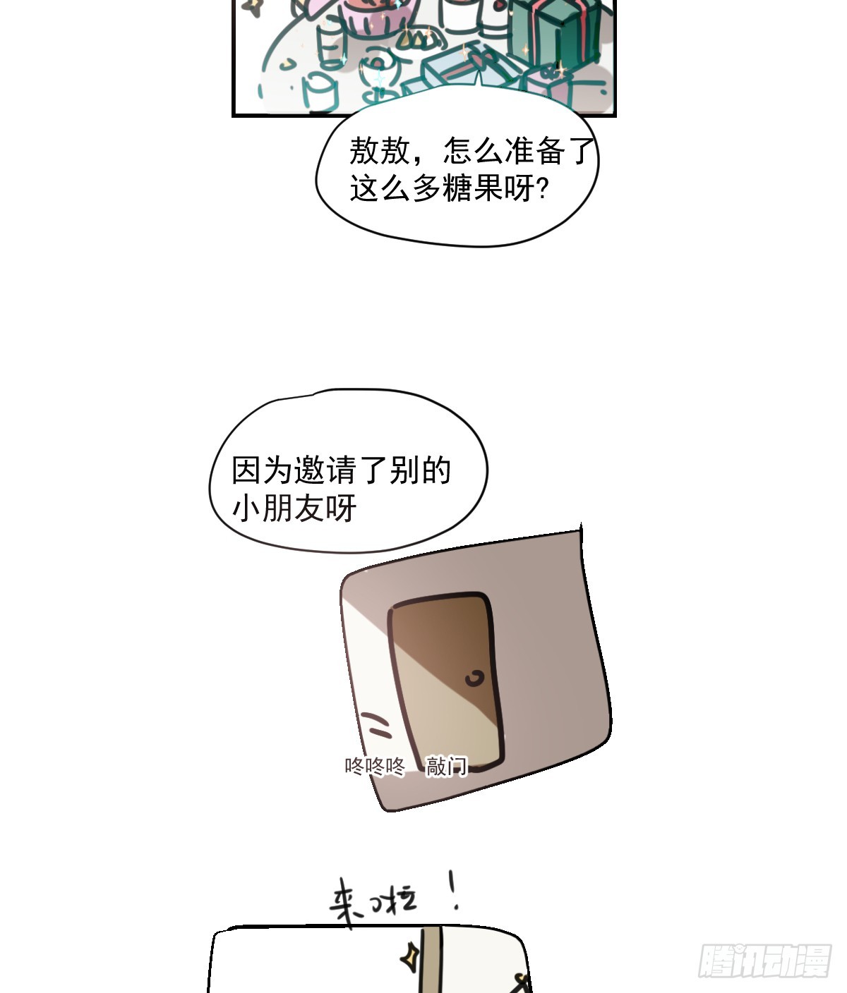 雷恩生日小番外-第312话
