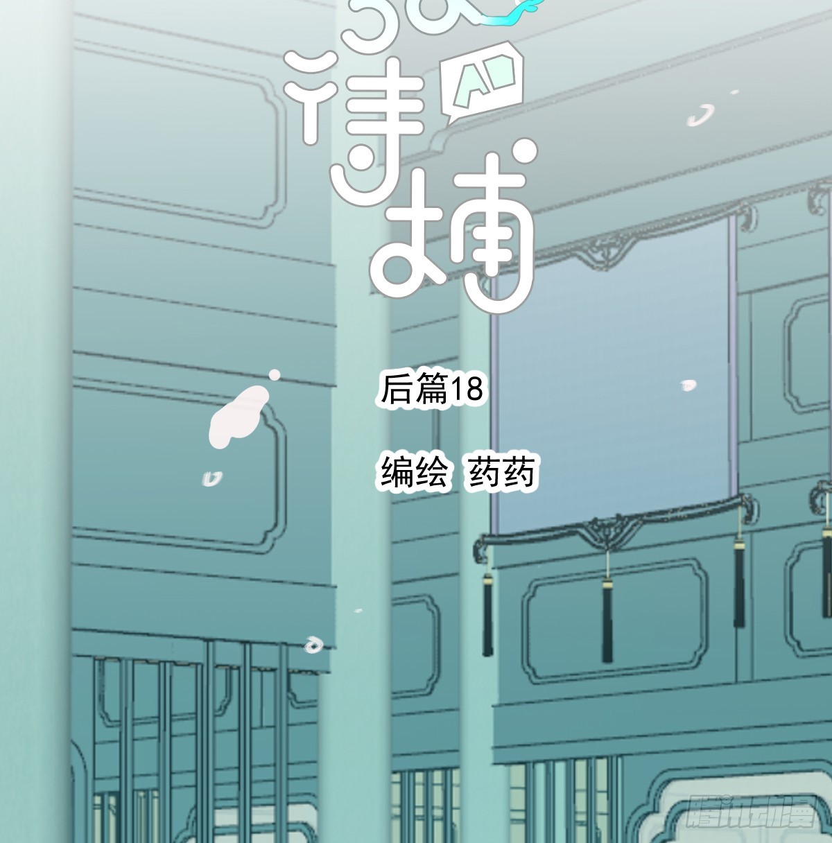 后篇18 情不自禁(1/2)-第314话