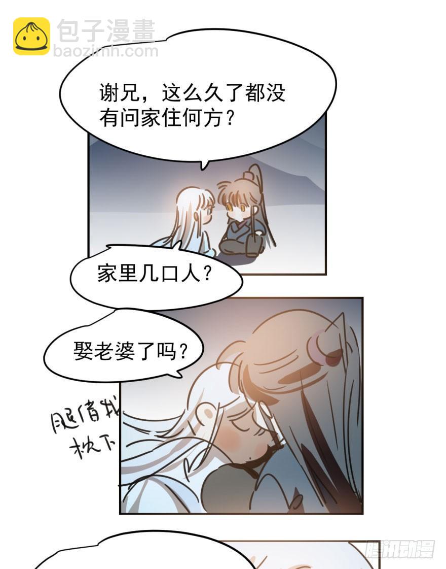 第三十二话 一见钟情(1/2)-第36话