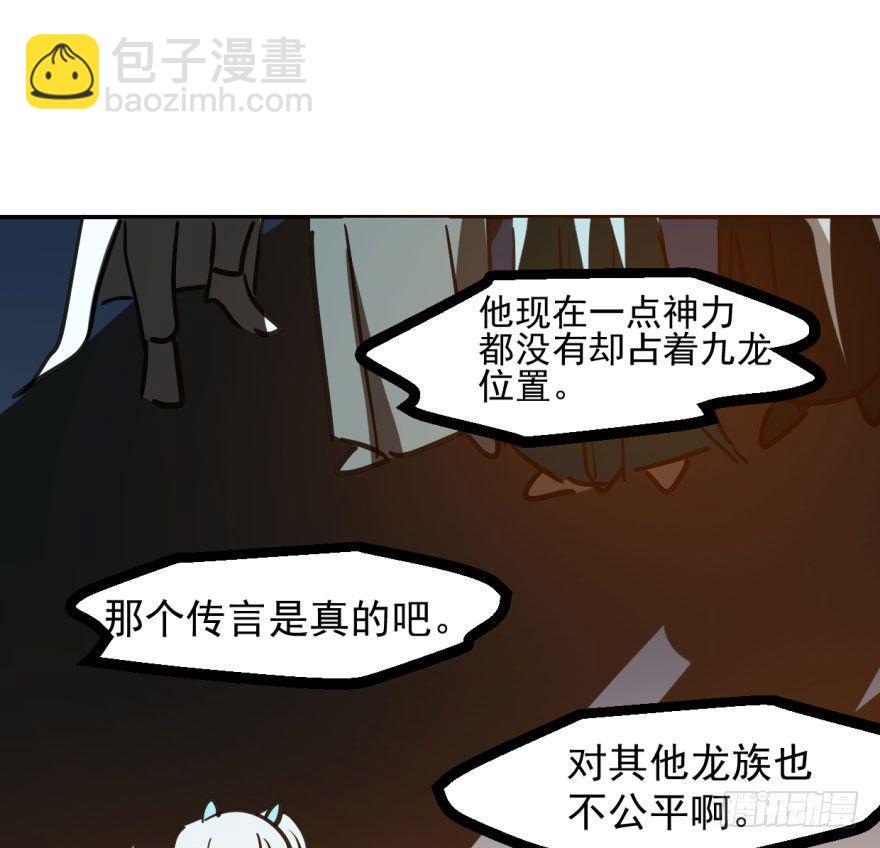 第三十八话 雷恩打龙(1/2)-第42话