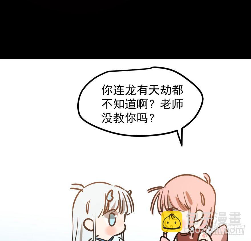 第三十八话 雷恩打龙(1/2)-第42话