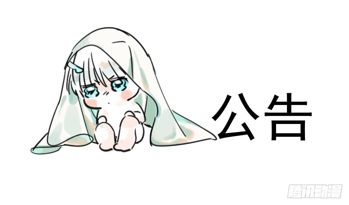 公告-第44话