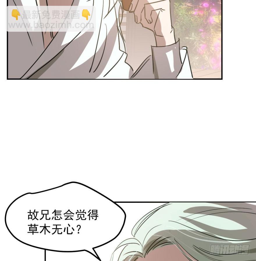 第四十一话 刚要动手(1/2)-第46话