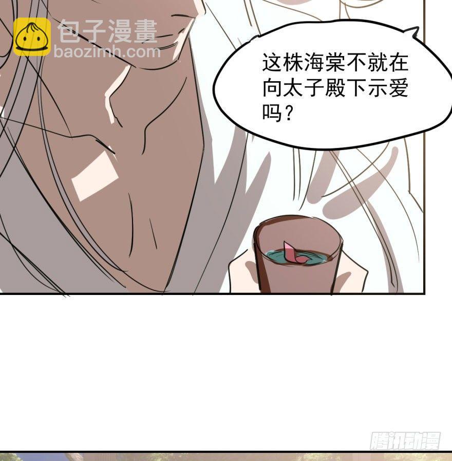 第四十一话 刚要动手(1/2)-第46话