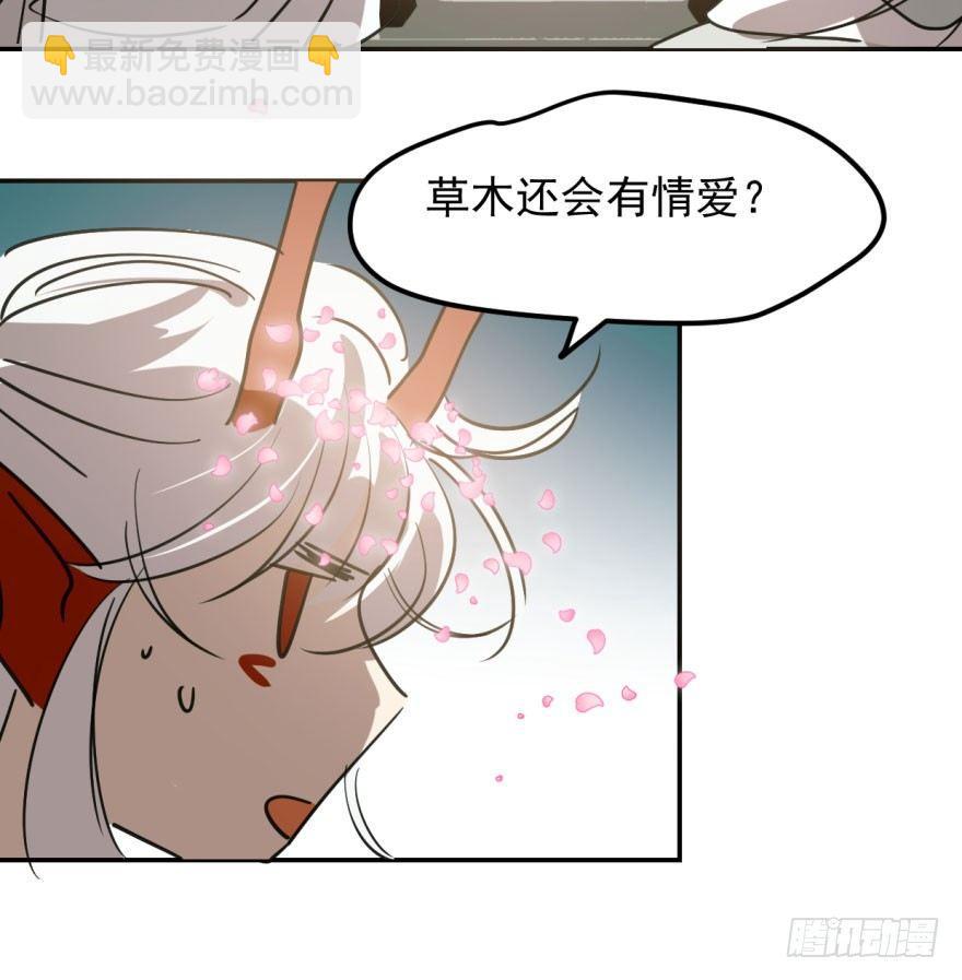 第四十一话 刚要动手(1/2)-第46话