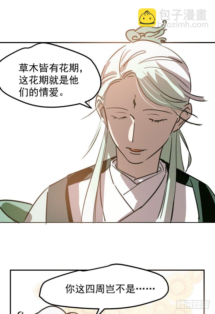 第四十一话 刚要动手(1/2)-第46话
