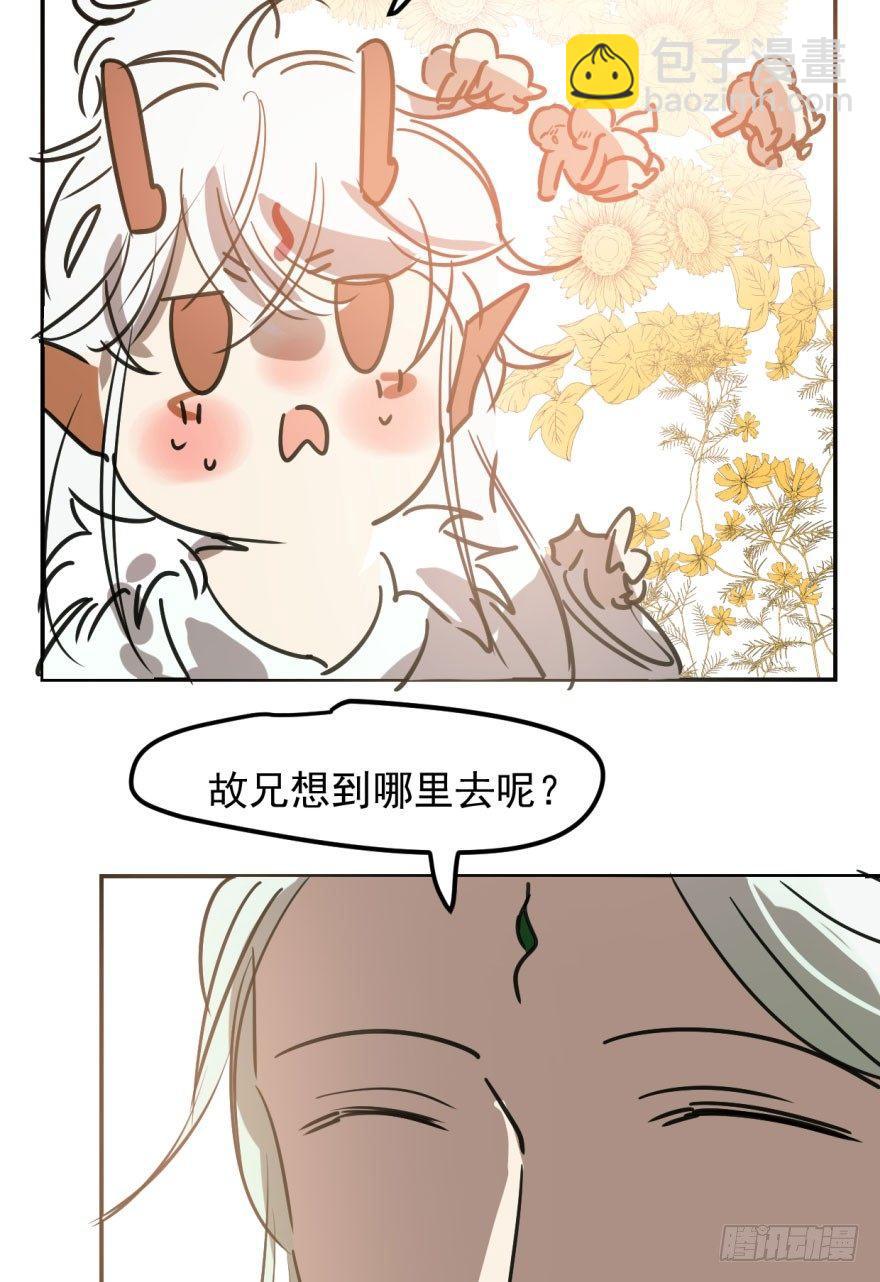 第四十一话 刚要动手(1/2)-第46话