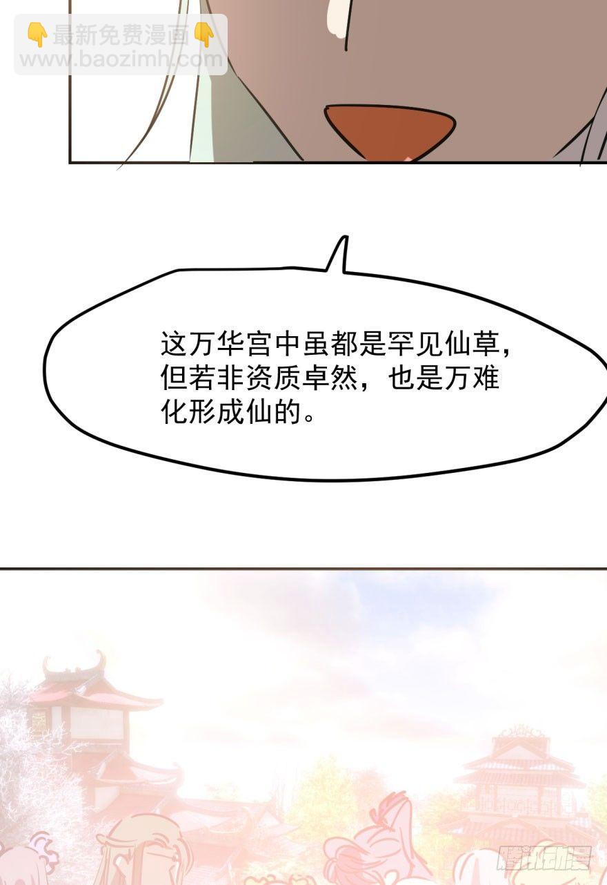 第四十一话 刚要动手(1/2)-第46话