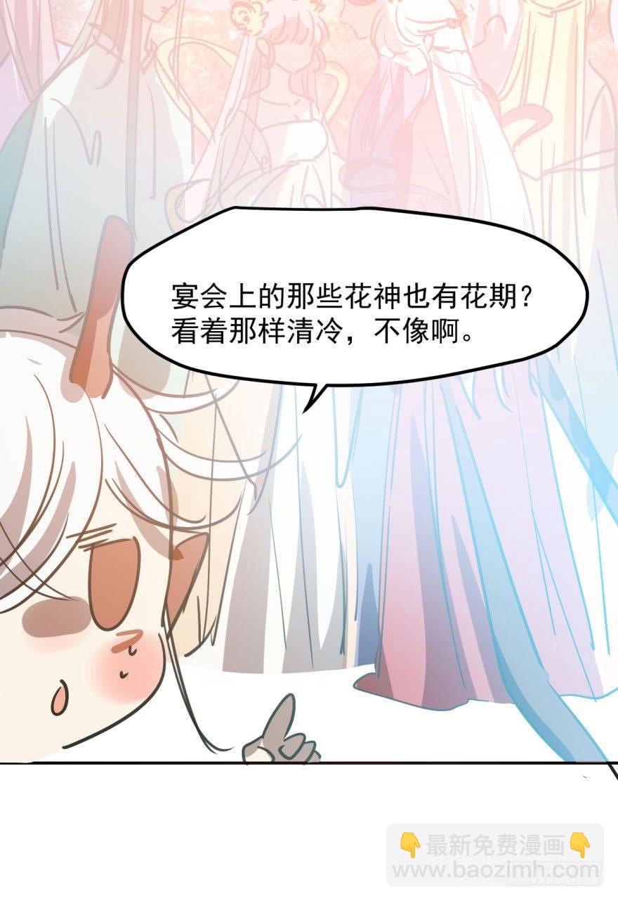 第四十一话 刚要动手(1/2)-第46话