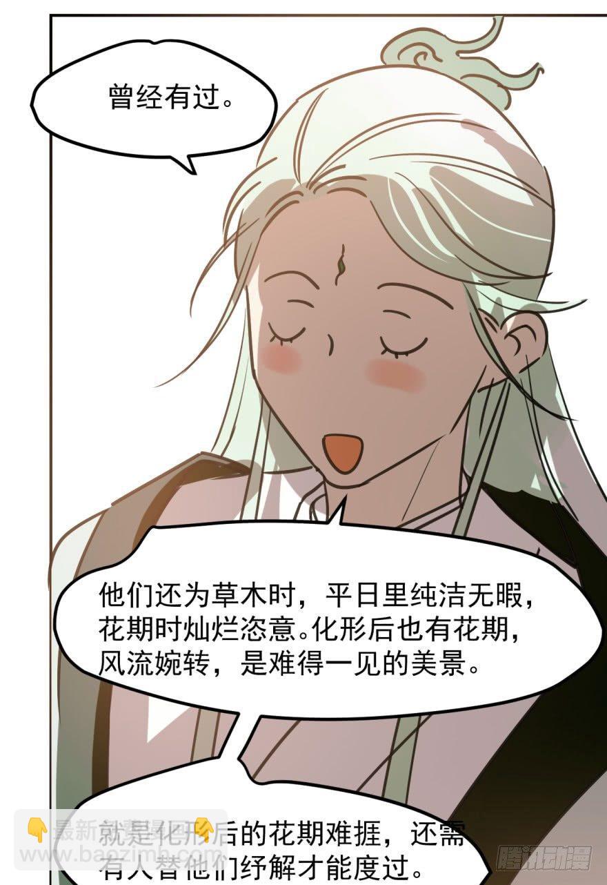 第四十一话 刚要动手(1/2)-第46话