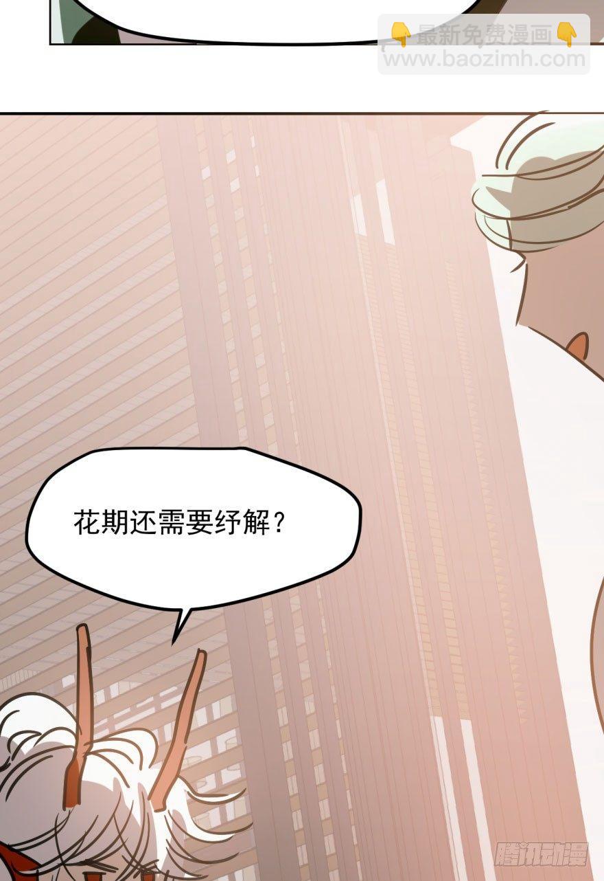 第四十一话 刚要动手(1/2)-第46话