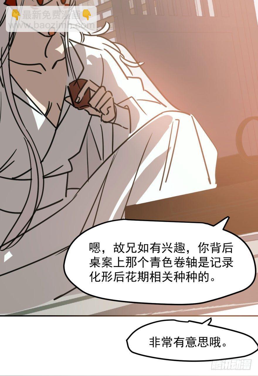 第四十一话 刚要动手(1/2)-第46话