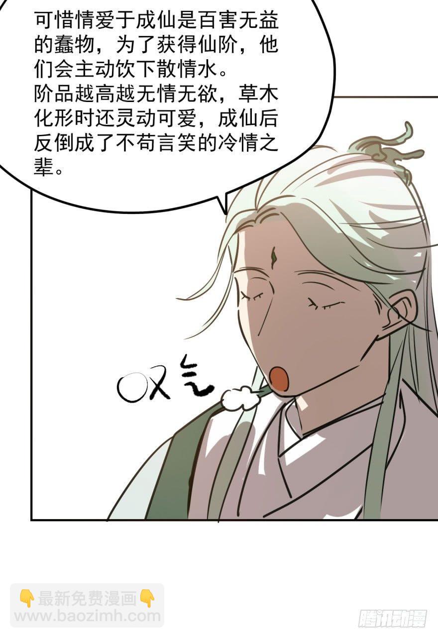 第四十一话 刚要动手(1/2)-第46话