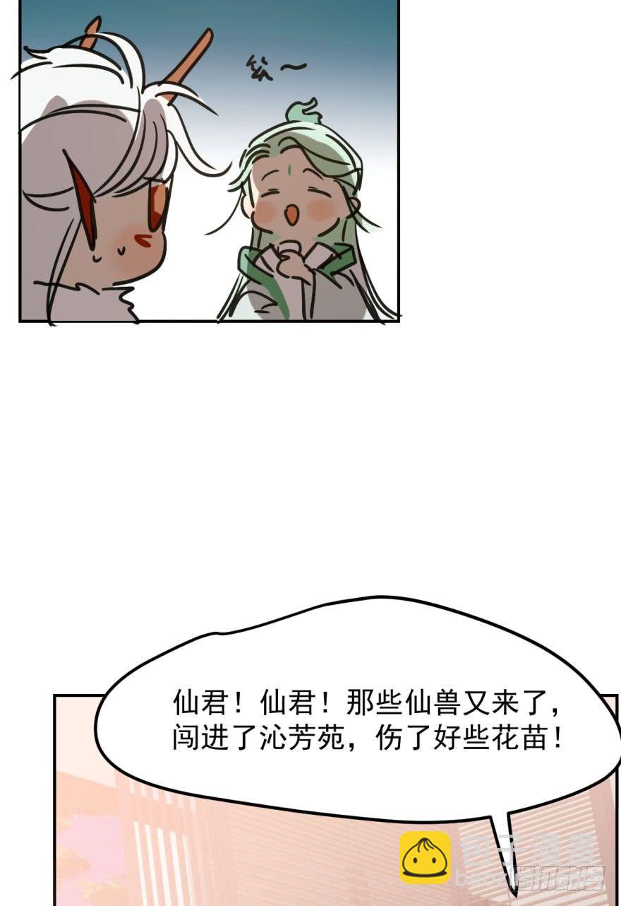 第四十一话 刚要动手(1/2)-第46话