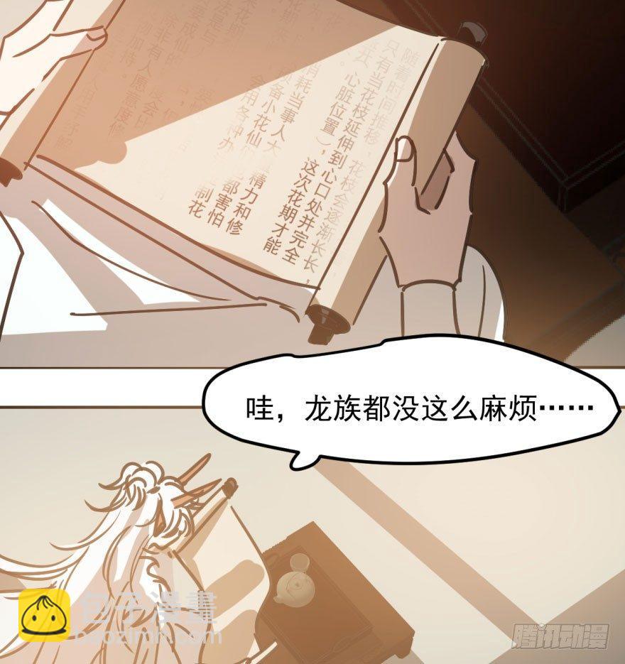 第四十一话 刚要动手(1/2)-第46话