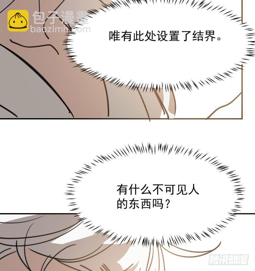 第四十一话 刚要动手(1/2)-第46话