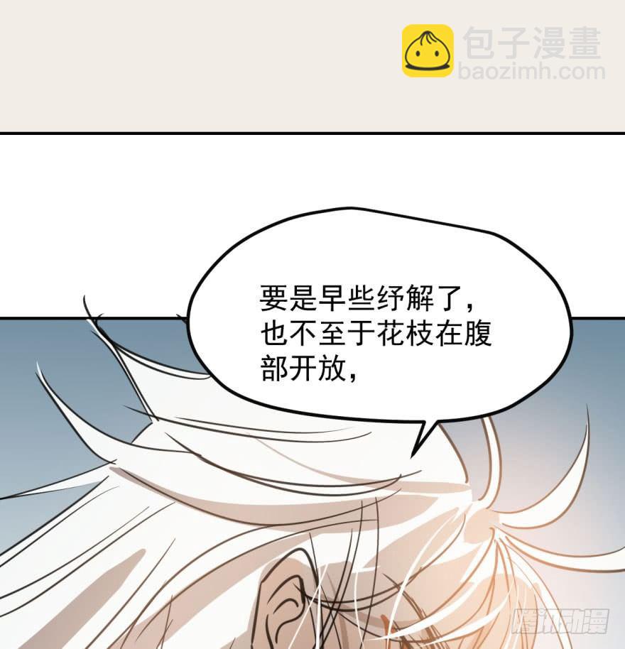 第四十二话 花卉养护(1/2)-第48话