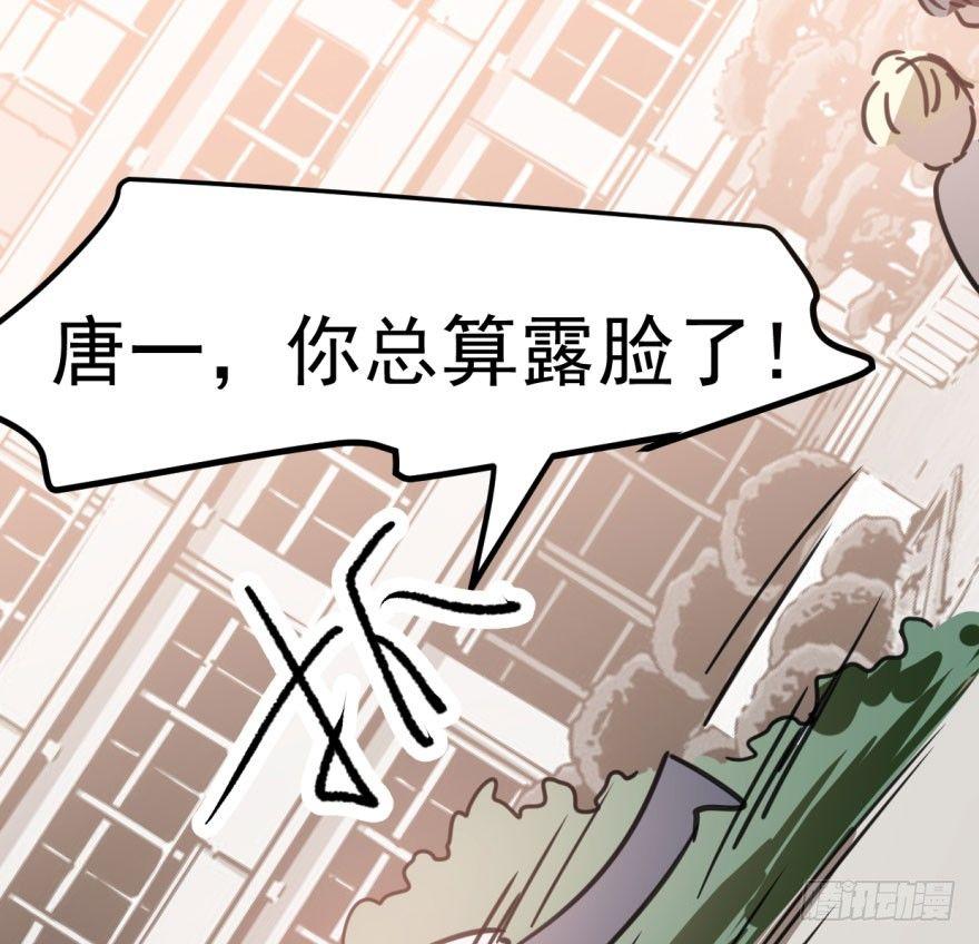 第四十四话 眼神杀人(1/3)-第50话