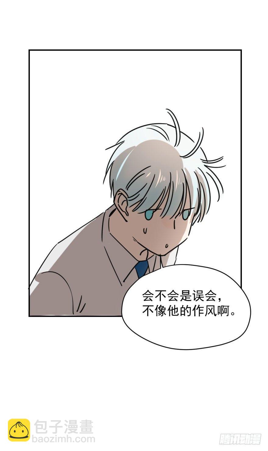 第三话 背后有人(1/2)-第6话