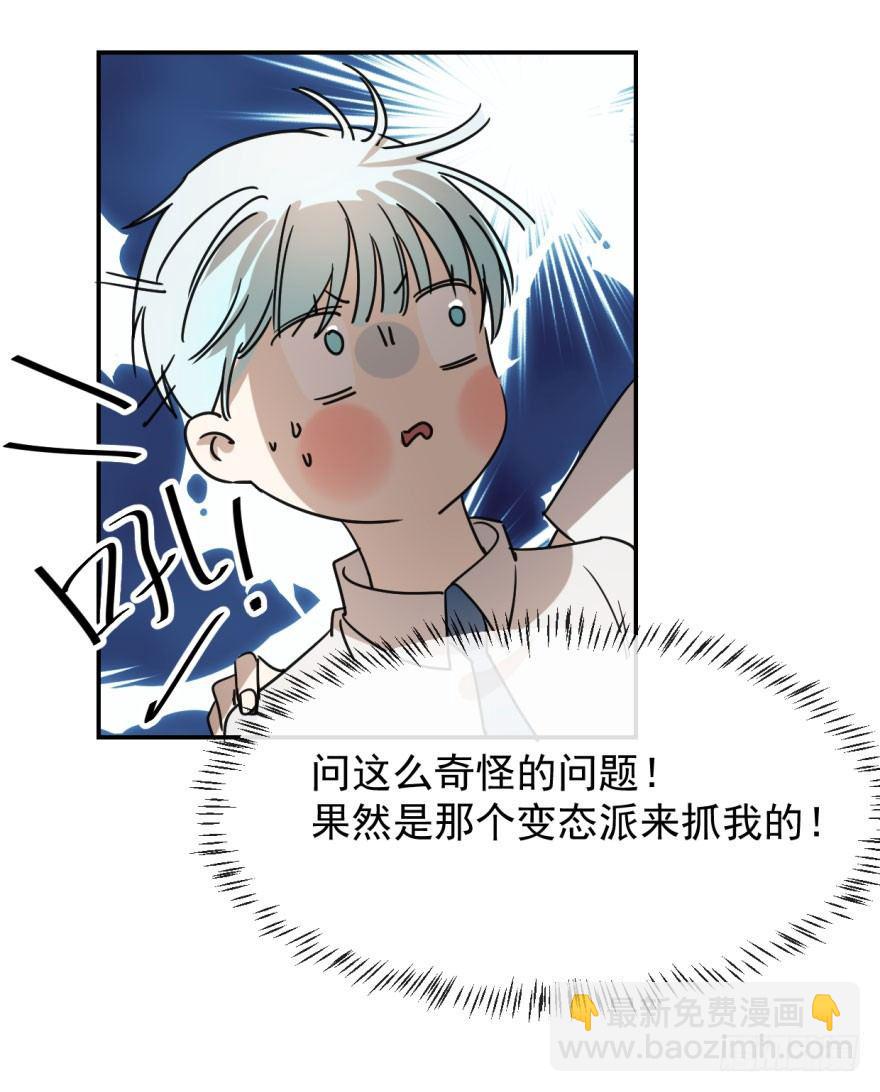 第三话 背后有人(1/2)-第6话