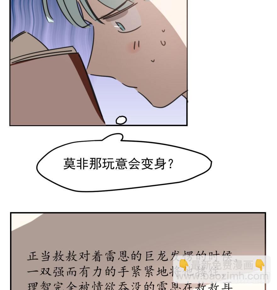 第四十六话 在劫难逃(1/3)-第52话