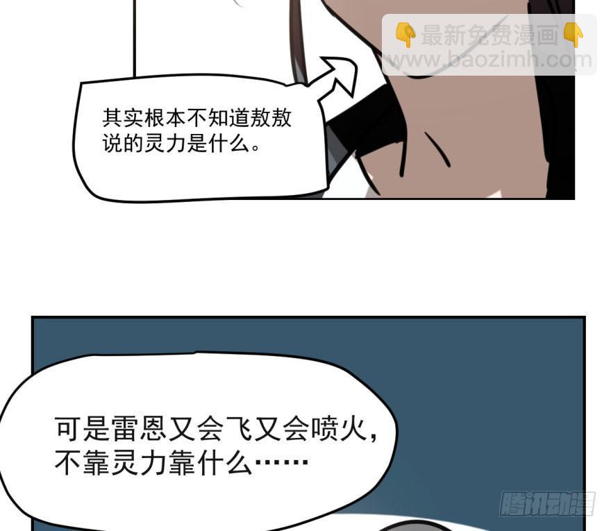 第五十话 一下子就变大了(1/2)-第56话