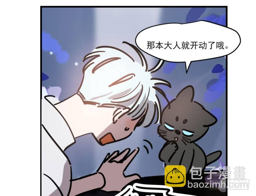第五十二话 大变活鱼(1/2)-第58话