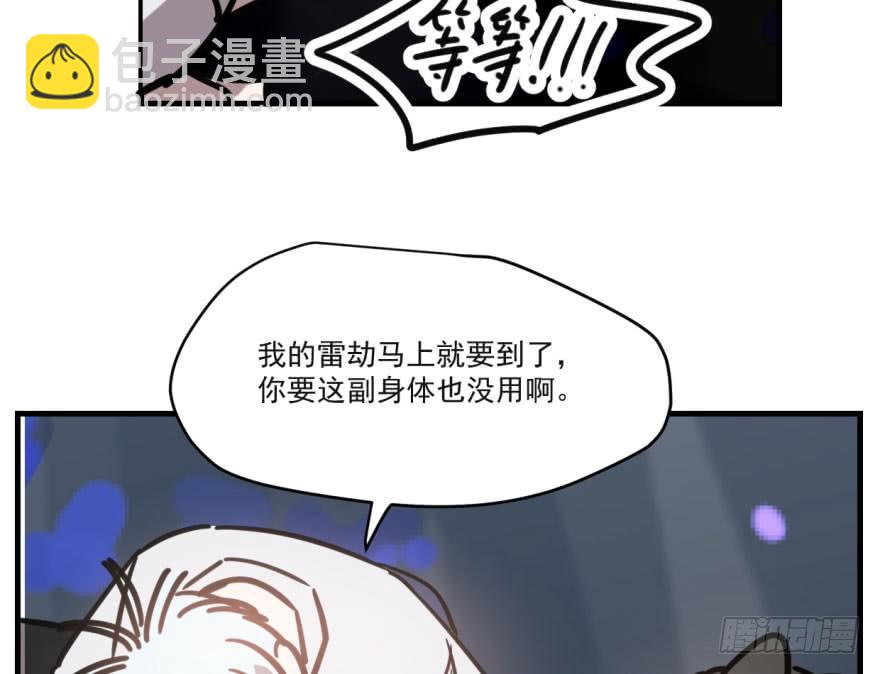 第五十二话 大变活鱼(1/2)-第58话