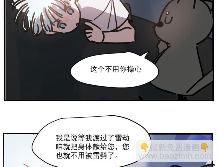 第五十二话 大变活鱼(1/2)-第58话