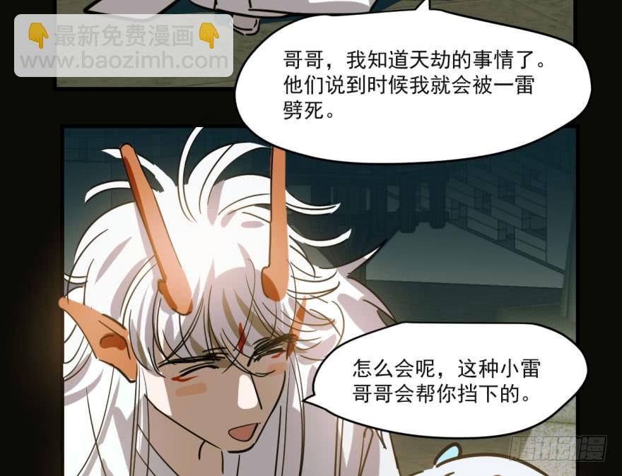 第五十二话 大变活鱼(1/2)-第58话