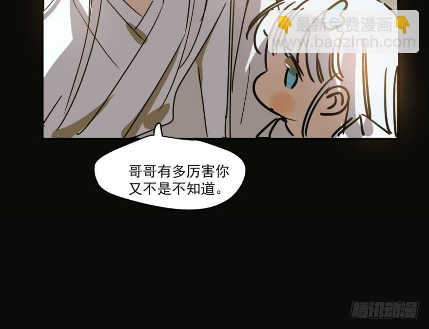 第五十二话 大变活鱼(1/2)-第58话