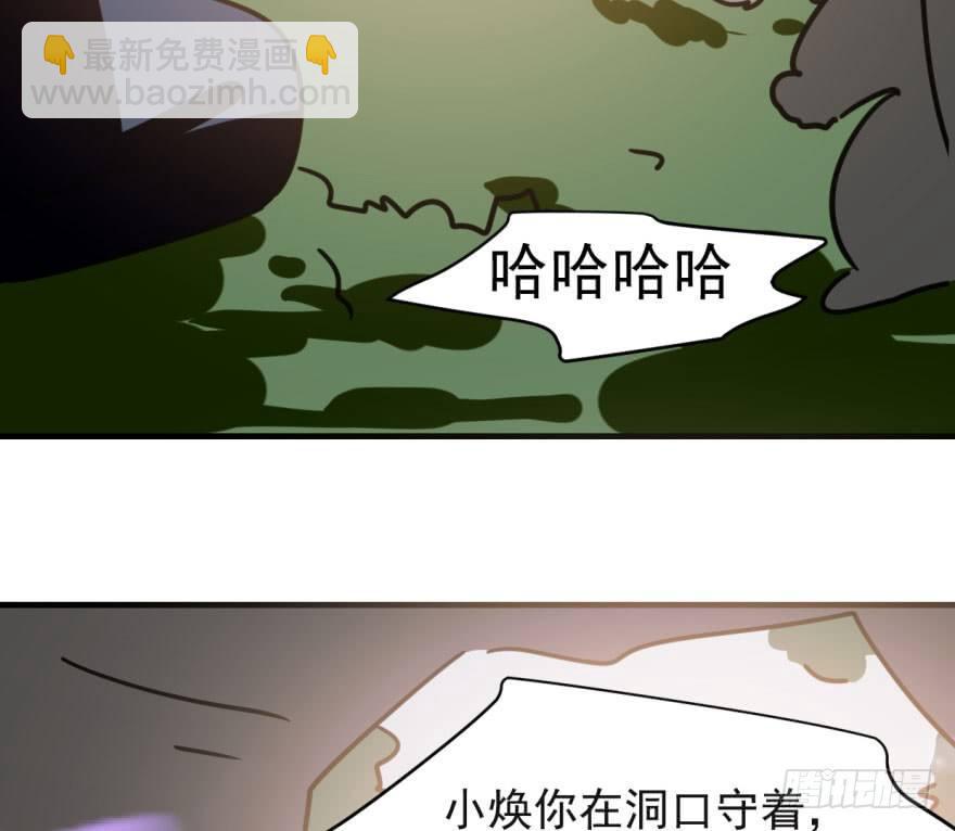 第五十二话 大变活鱼(1/2)-第58话