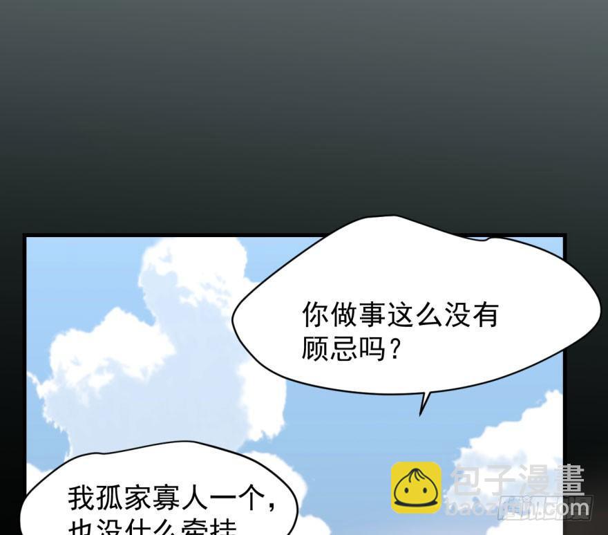 第五十四话 敖敖天劫(1/3)-第60话