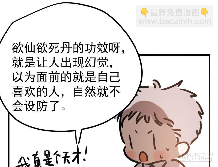 第五十六话 差点得手(1/3)-第62话
