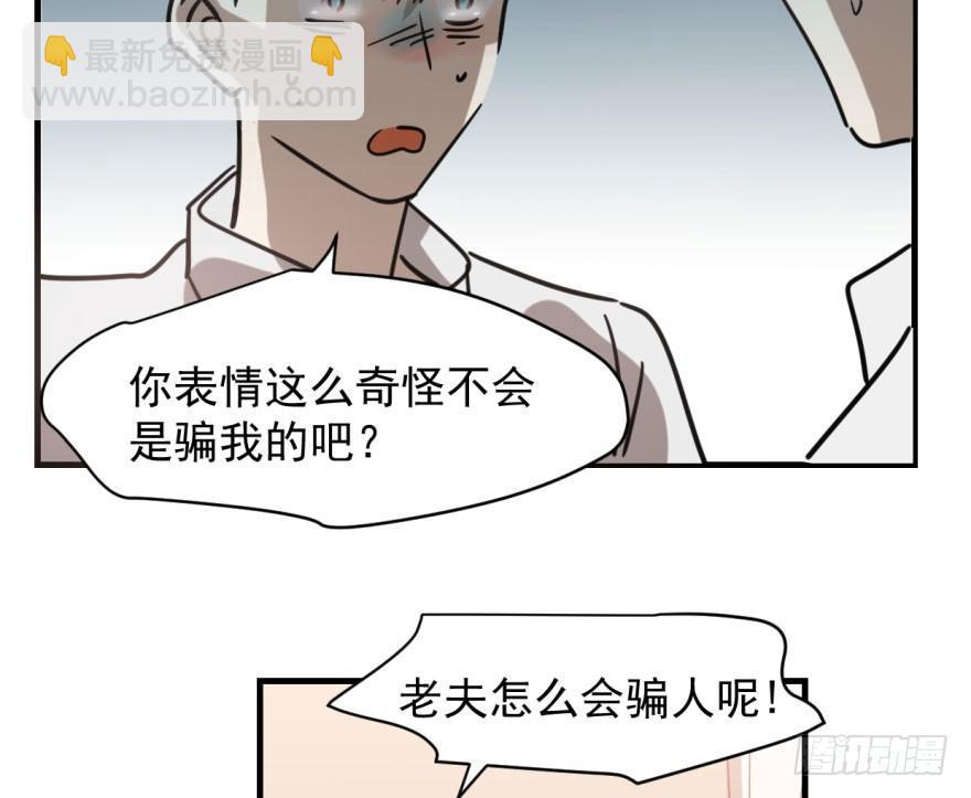 第五十七话 美人哥哥(1/3)-第64话
