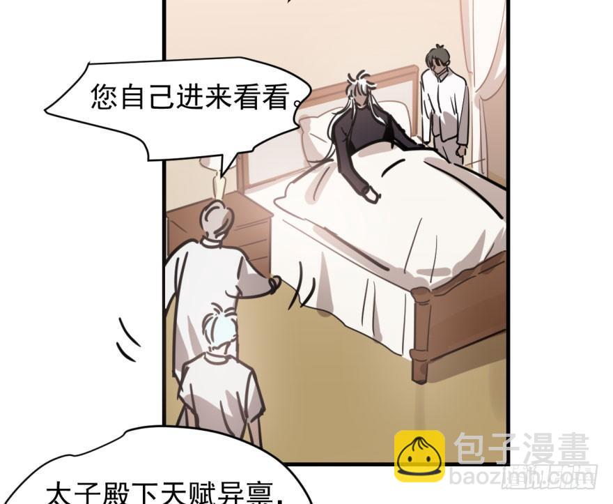第五十七话 美人哥哥(1/3)-第64话