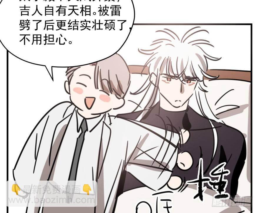 第五十七话 美人哥哥(1/3)-第64话