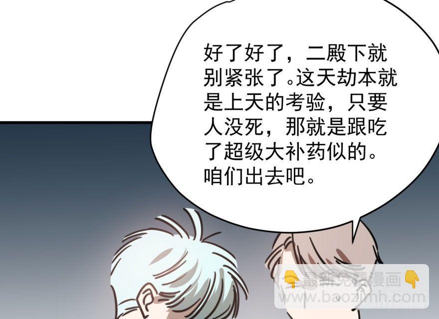 第五十七话 美人哥哥(1/3)-第64话