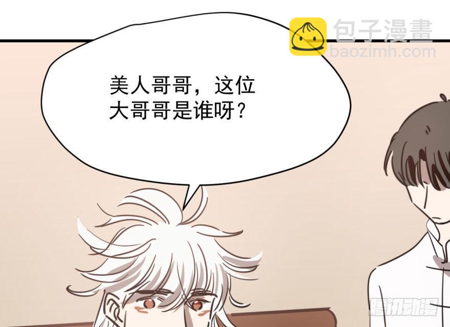 第五十七话 美人哥哥(1/3)-第64话