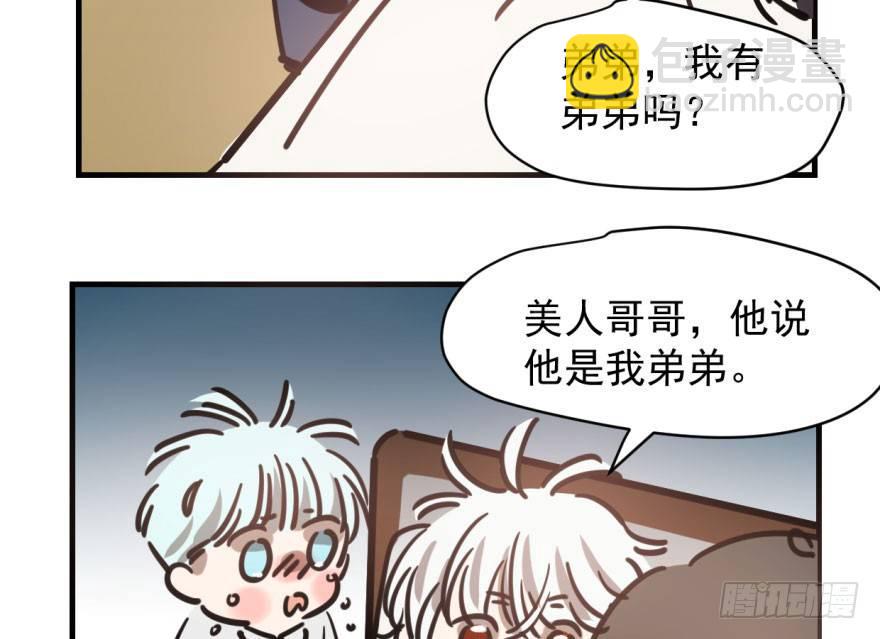 第五十七话 美人哥哥(1/3)-第64话