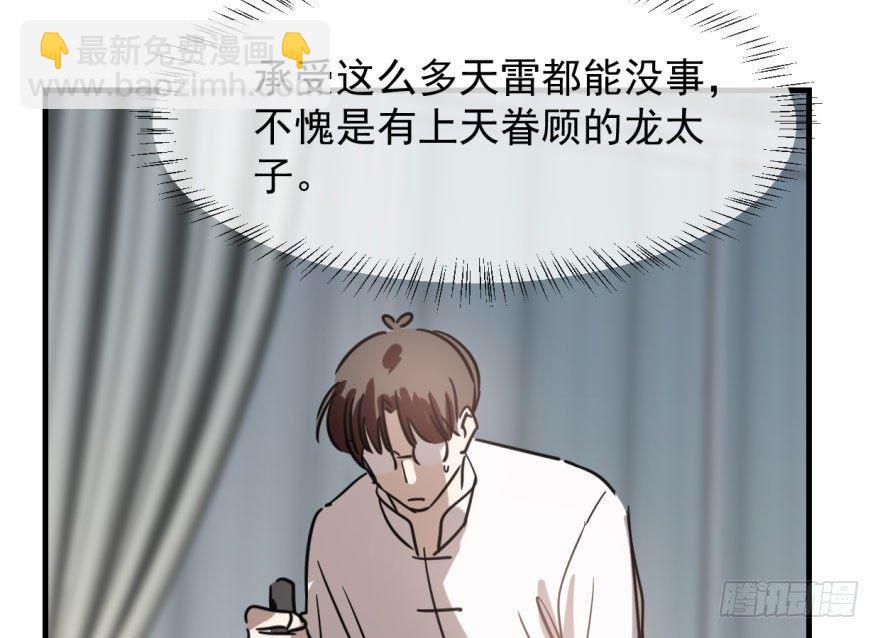 第五十七话 美人哥哥(1/3)-第64话