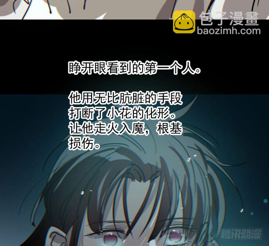 第六十一话 可怜小花(1/2)-第68话