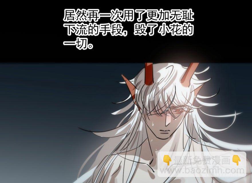 第六十一话 可怜小花(1/2)-第68话