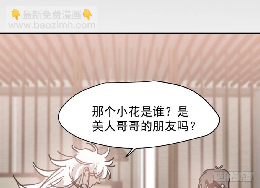 第六十一话 可怜小花(1/2)-第68话
