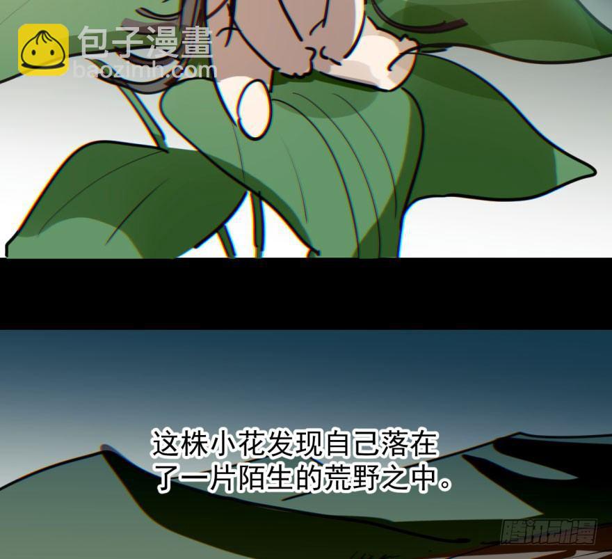 第六十一话 可怜小花(1/2)-第68话