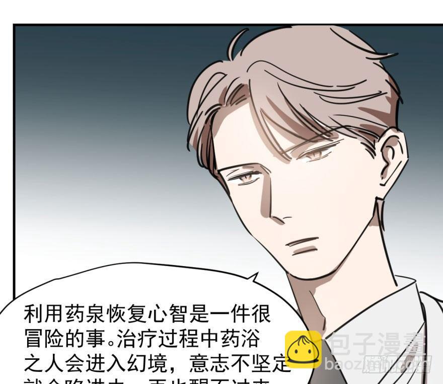 第六十三话 火冒三丈(1/2)-第70话