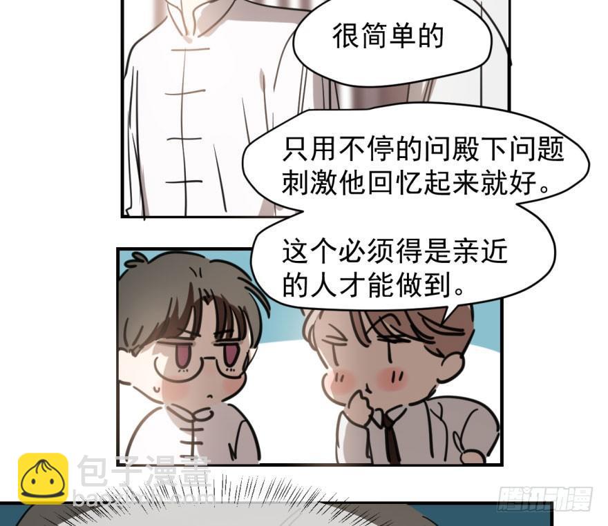 第六十三话 火冒三丈(1/2)-第70话