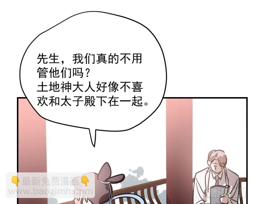 第六十三话 火冒三丈(1/2)-第70话